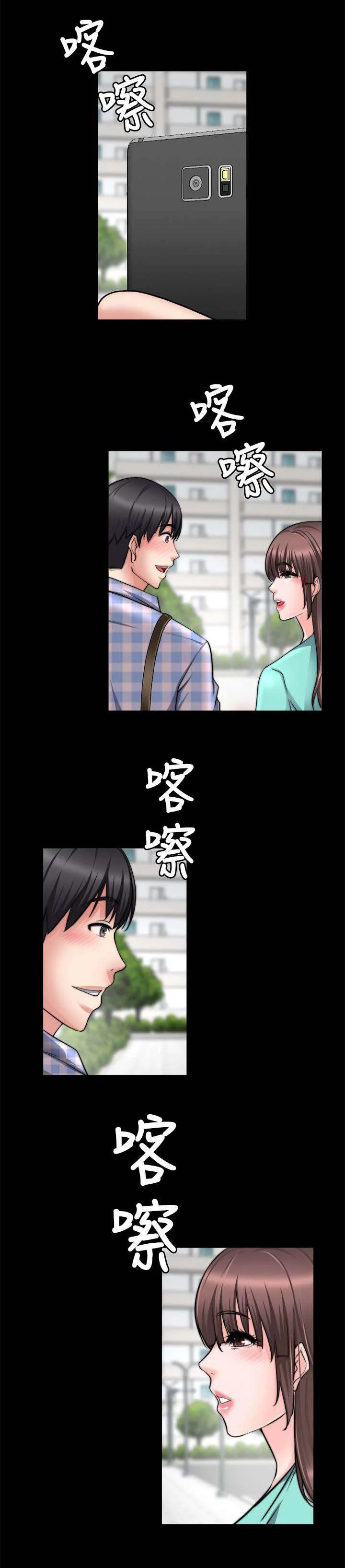 副车 第45章：回到从前 第9页