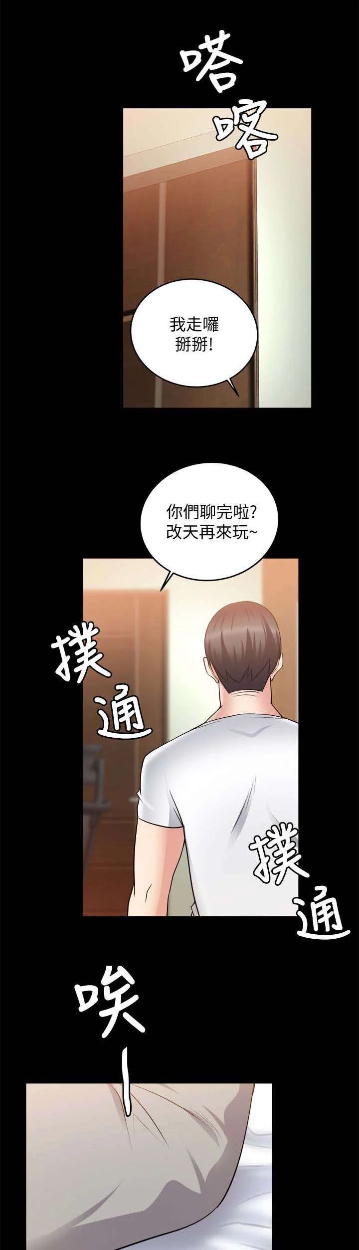副车 第45章：回到从前 第1页