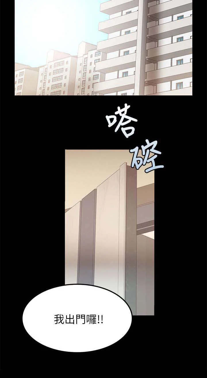 副车 第45章：回到从前 第5页