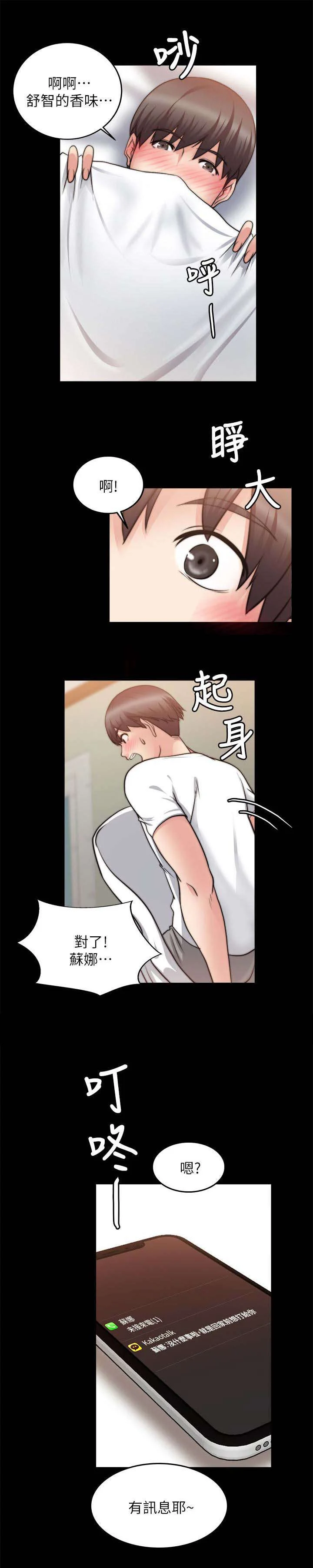 副车 第45章：回到从前 第3页