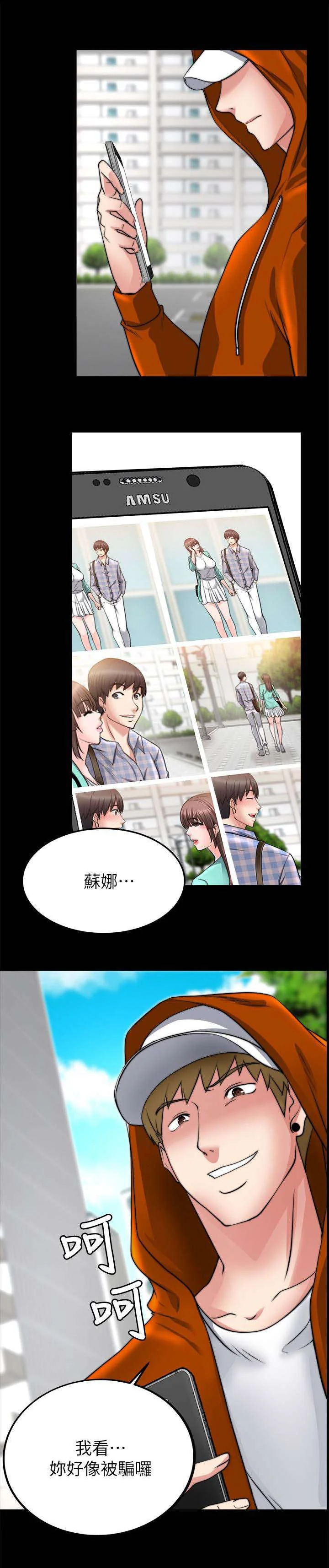 副车 第45章：回到从前 第10页