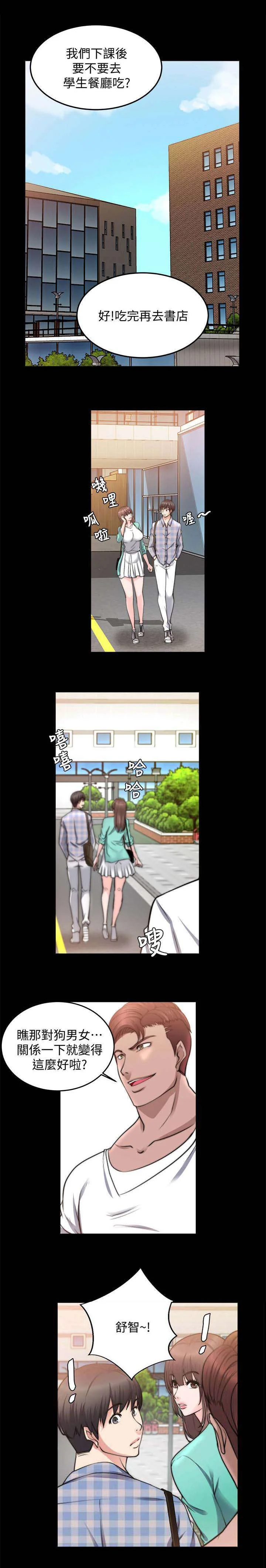 副车 第45章：回到从前 第11页