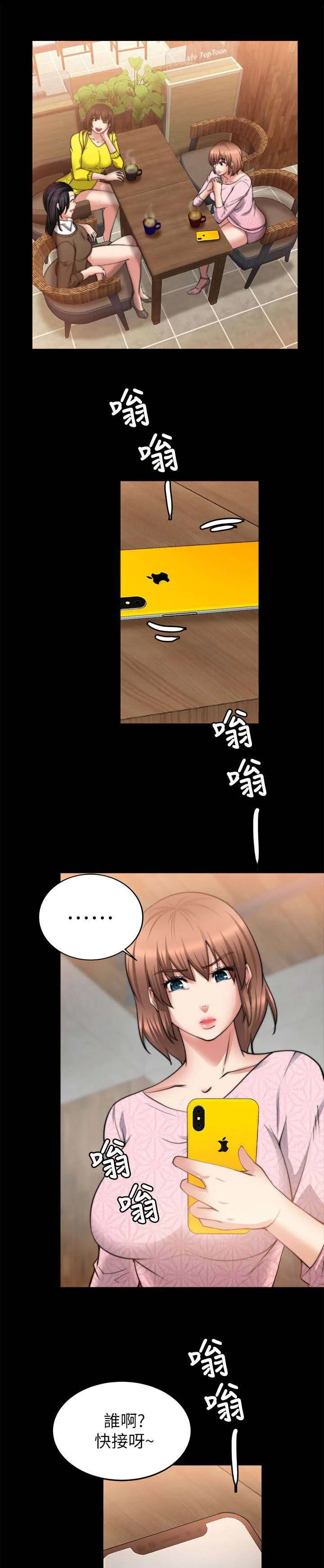 副车 第48章：想起一个人 第1页