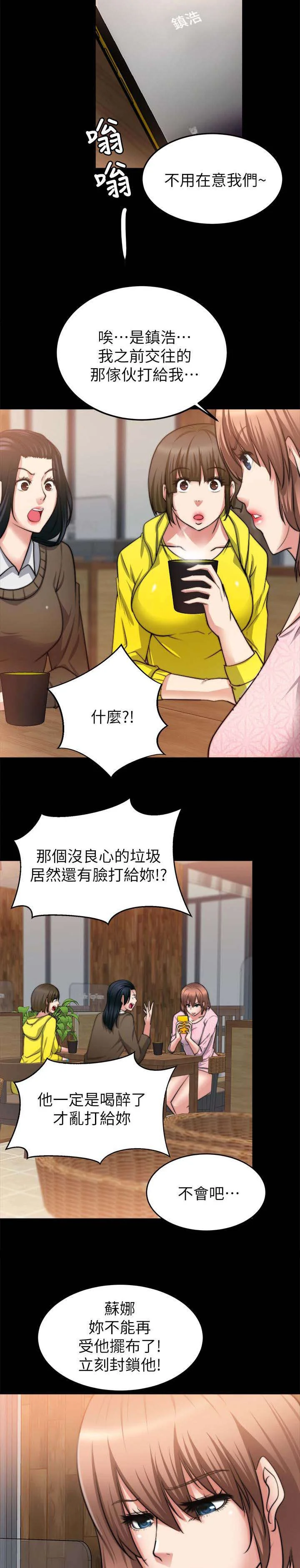 副车 第48章：想起一个人 第2页