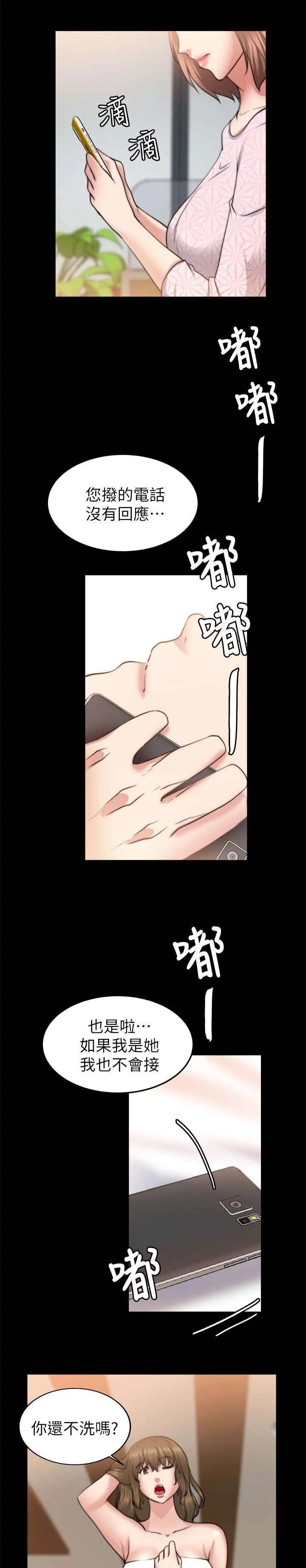 副车 第48章：想起一个人 第4页