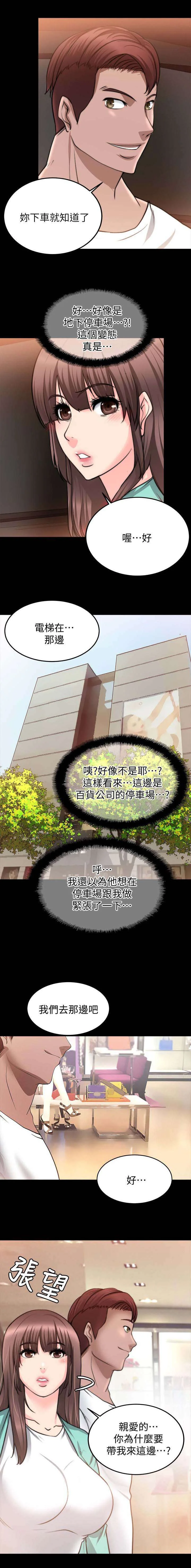 副车 第48章：想起一个人 第13页
