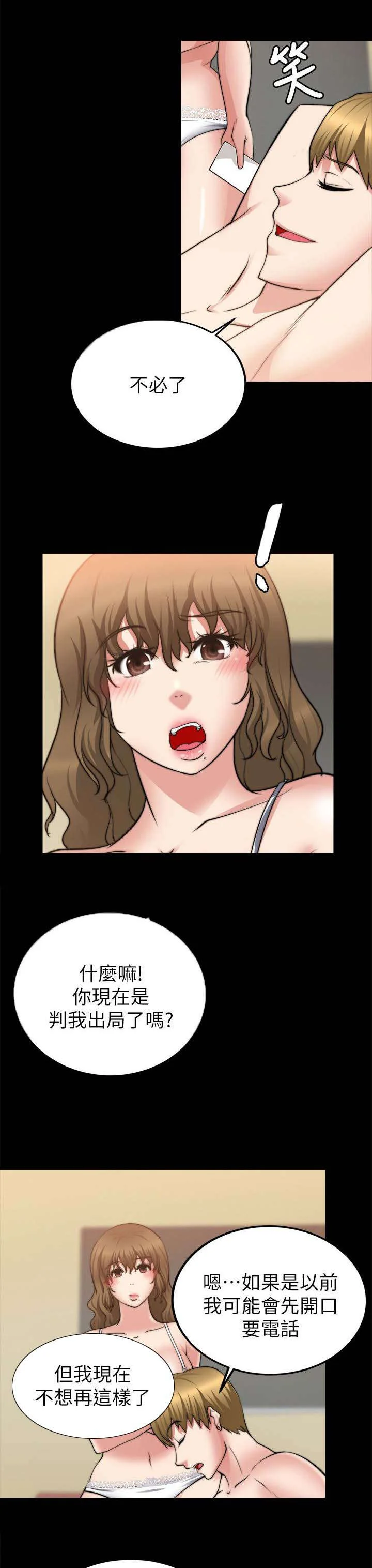副车 第48章：想起一个人 第7页