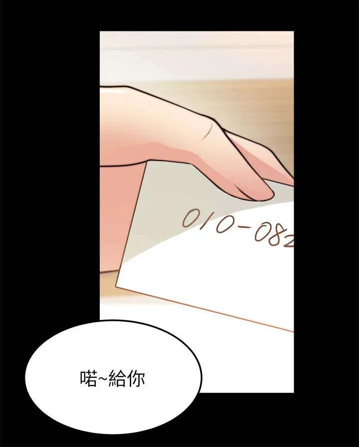 副车 第48章：想起一个人 第6页
