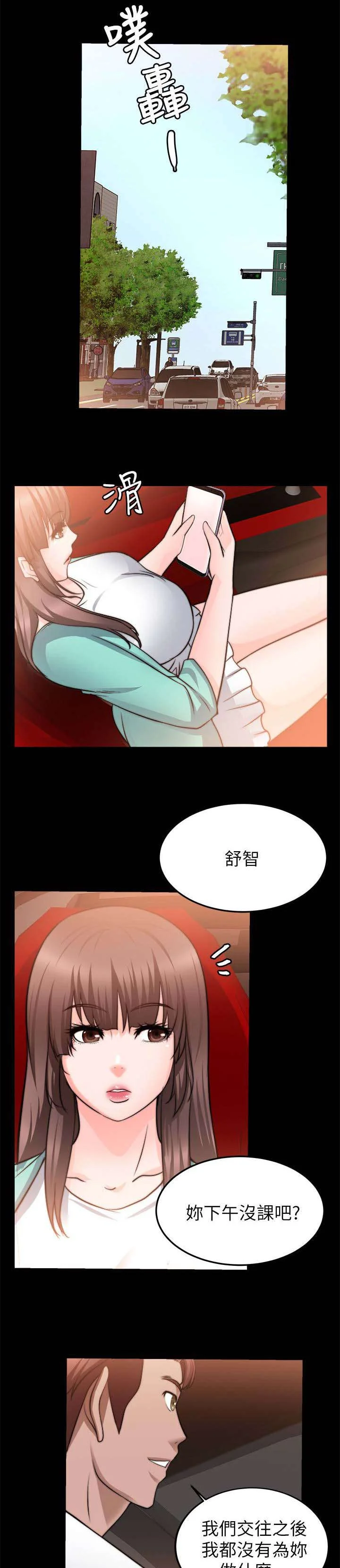 副车 第48章：想起一个人 第10页