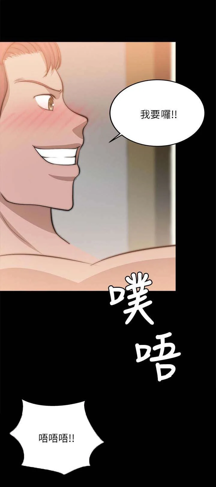 副车 第50章：再次锻炼 第10页