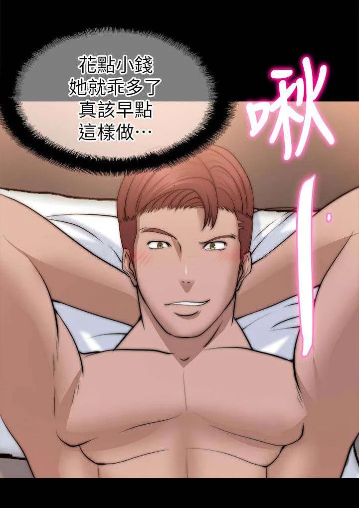 副车 第50章：再次锻炼 第8页