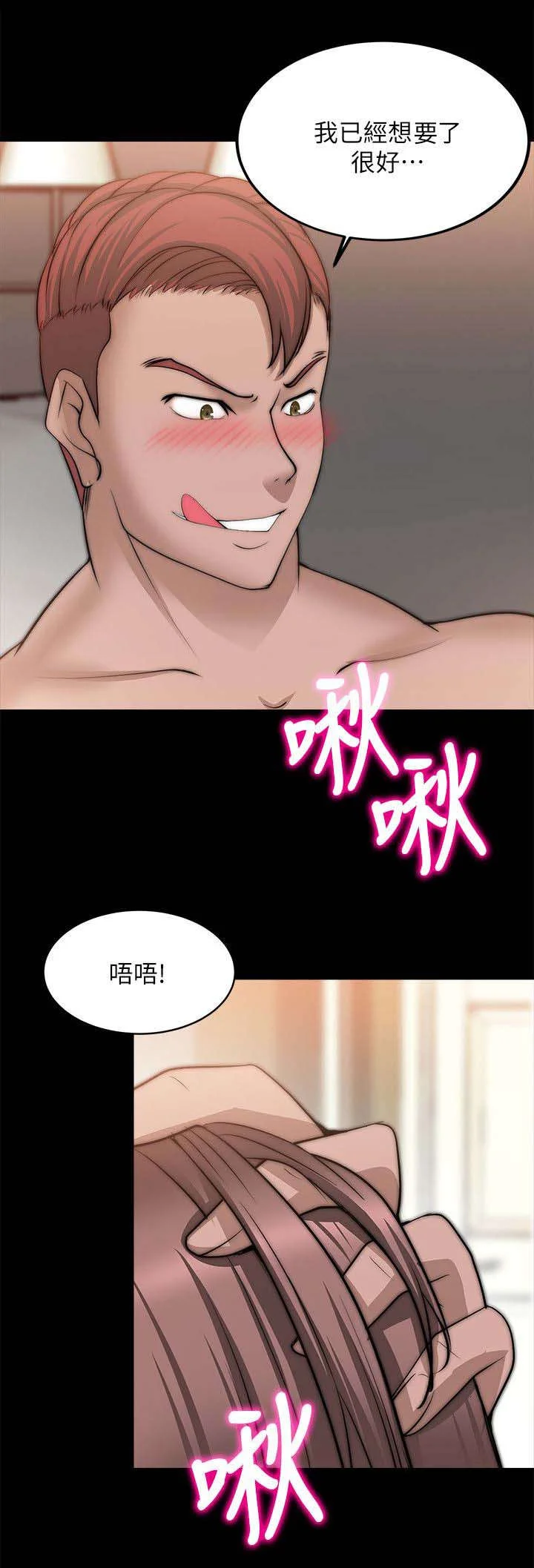 副车 第50章：再次锻炼 第9页
