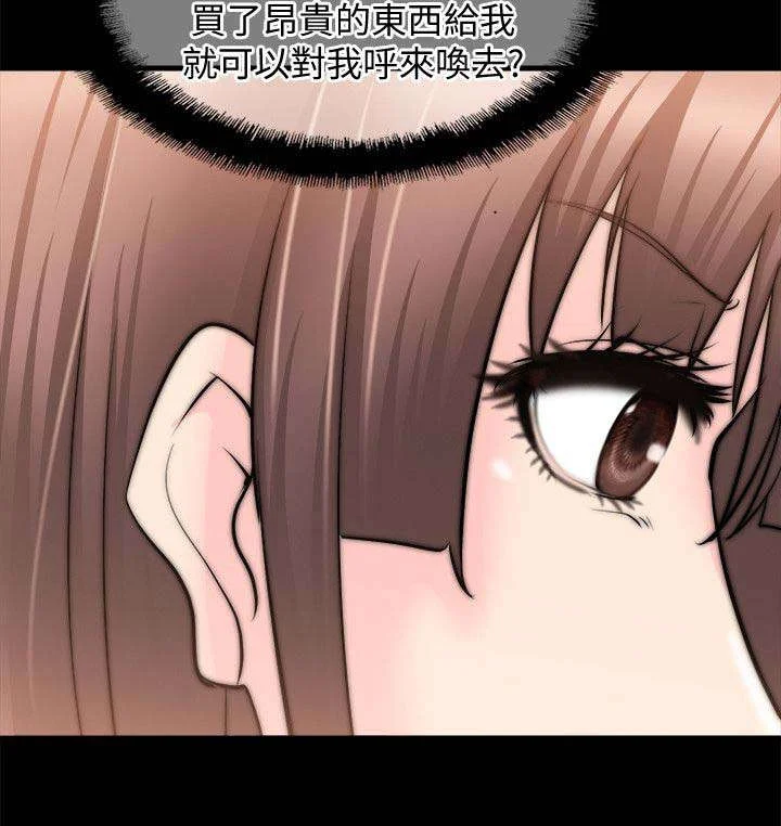 副车 第50章：再次锻炼 第3页
