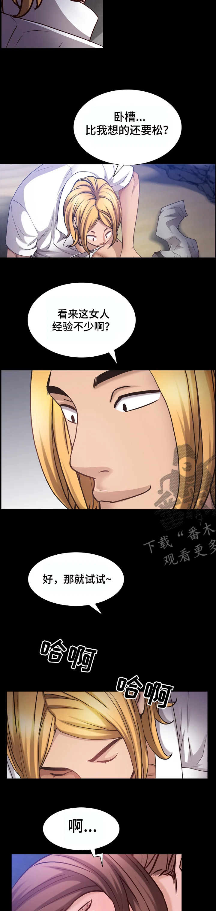 加纳的友人 第100章：清醒 第5页
