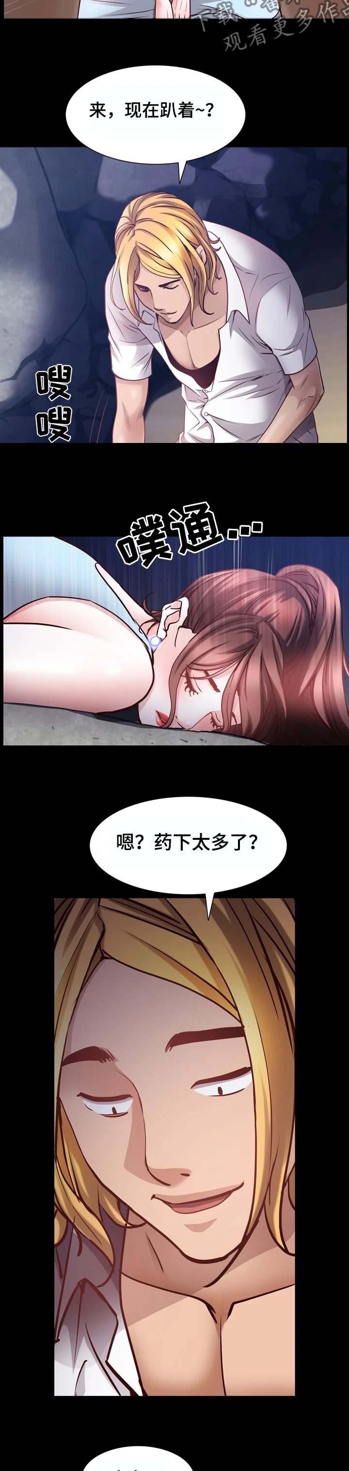 加纳的友人 第100章：清醒 第2页