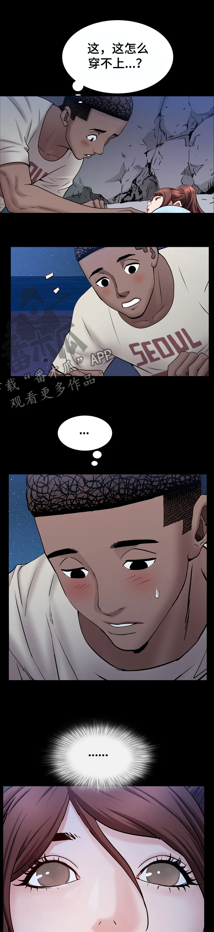 加纳的友人 第102章：吃醋 第1页