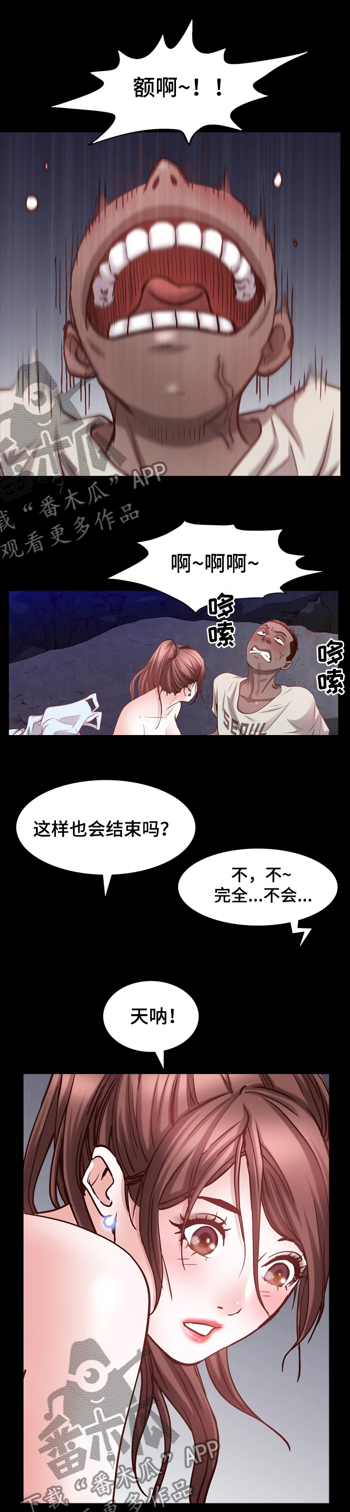 加纳的友人 第105章：今天不一样 第6页