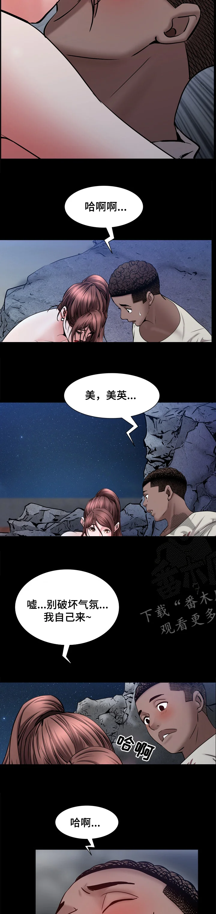 加纳的友人 第105章：今天不一样 第2页