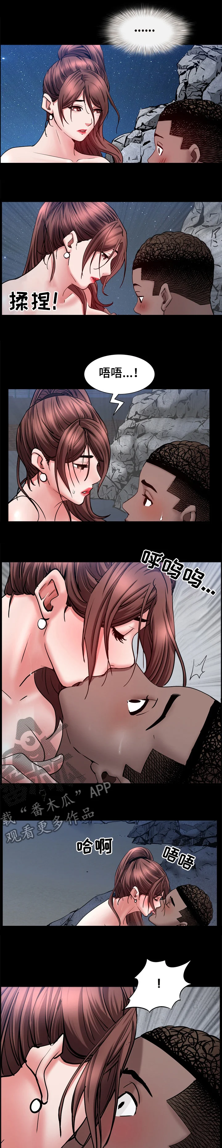 加纳的友人 第105章：今天不一样 第1页