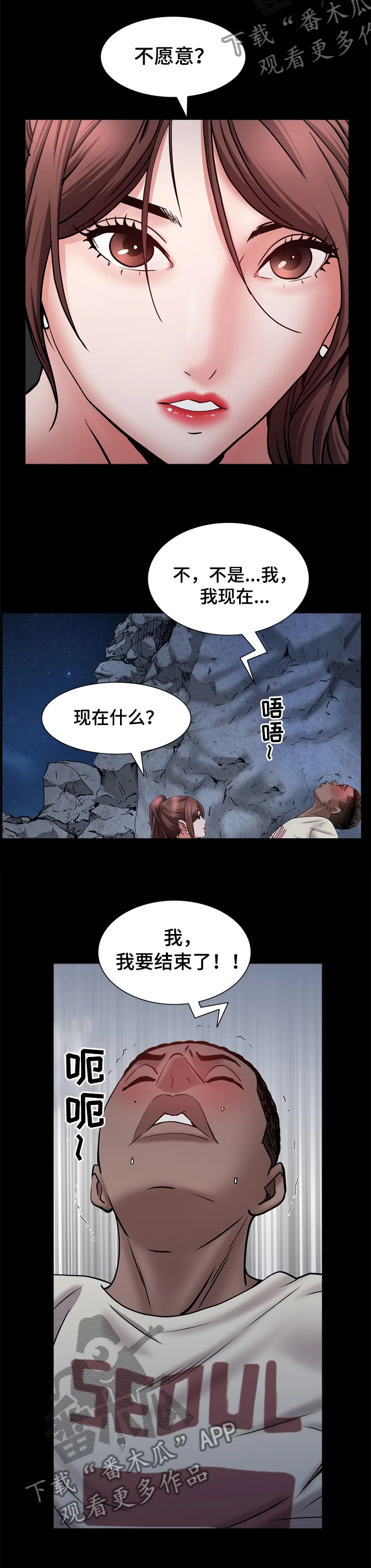 加纳的友人 第105章：今天不一样 第5页