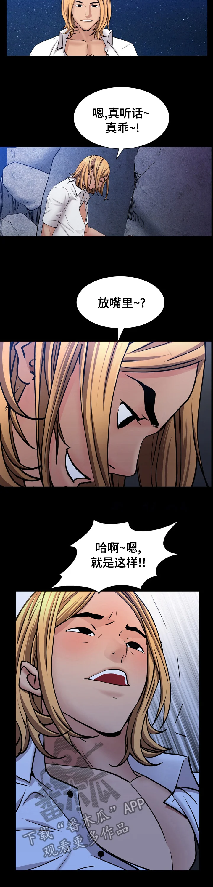 加纳的友人 第99章：醉了吗 第12页