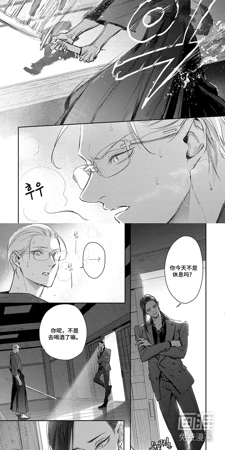 劣性伪装 第4章：不是去喝酒了吗 第7页