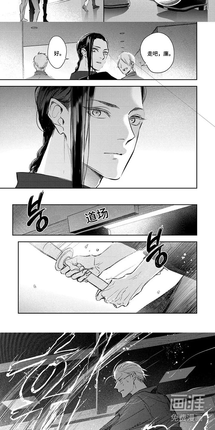 劣性伪装 第4章：不是去喝酒了吗 第6页
