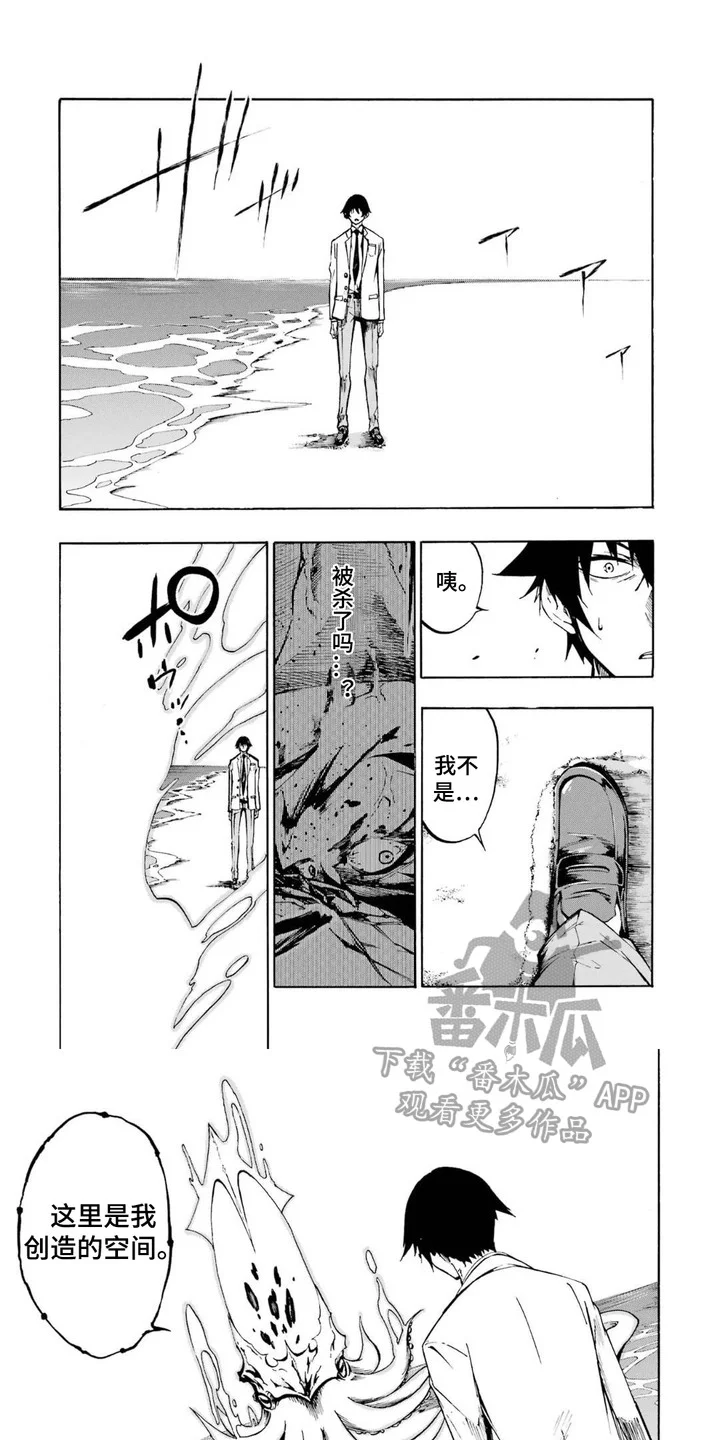 勇闯海狱城 第4章：北海巨妖 第1页