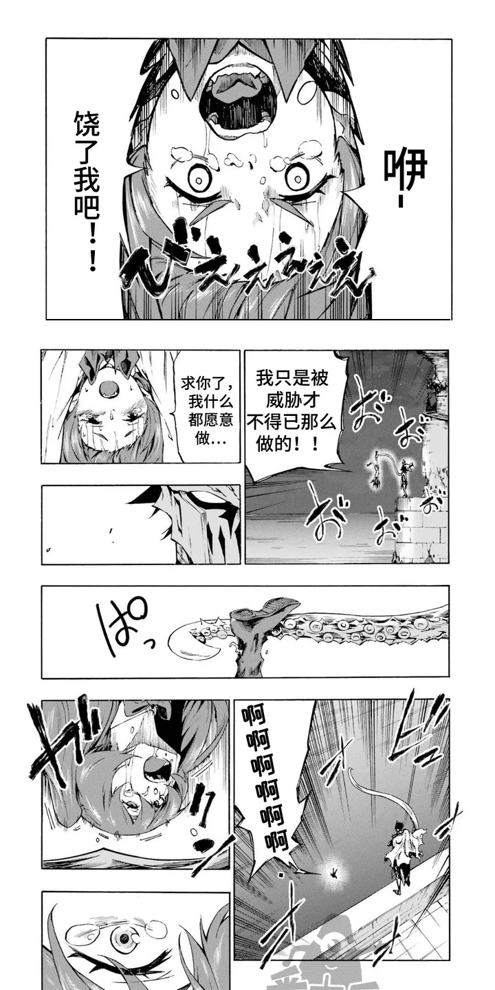 勇闯海狱城 第6章：监狱长 第1页