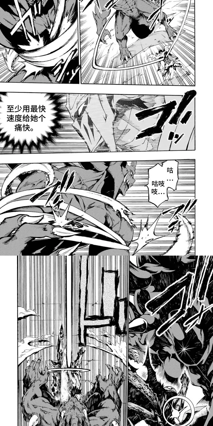 勇闯海狱城 第6章：监狱长 第10页