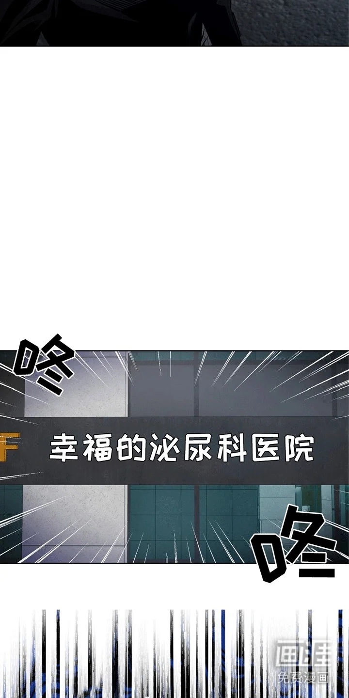 医生大危机 第1章：命令 第10页
