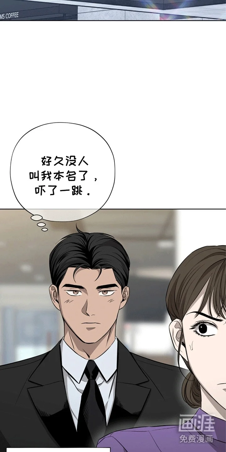 医生大危机 第1章：命令 第28页