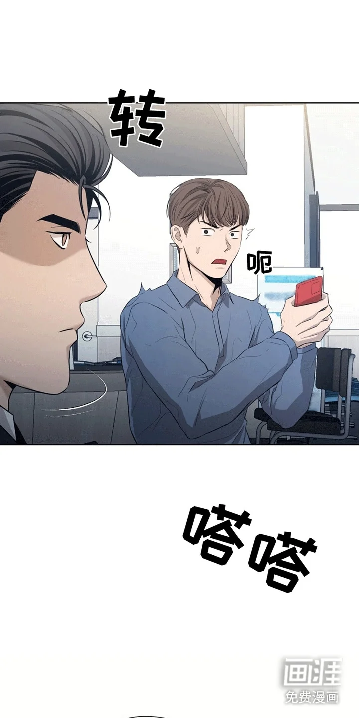医生大危机 第1章：命令 第18页