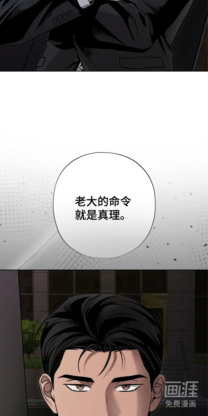 医生大危机 第1章：命令 第5页