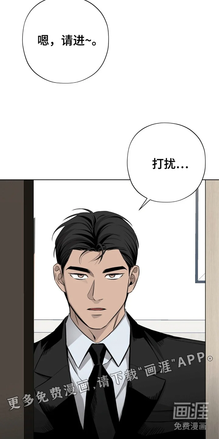 医生大危机 第1章：命令 第30页