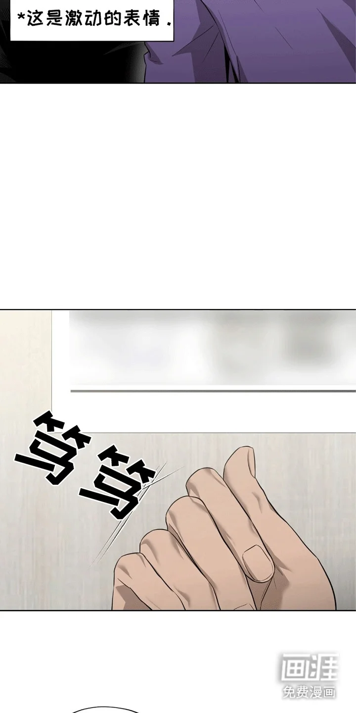 医生大危机 第1章：命令 第29页