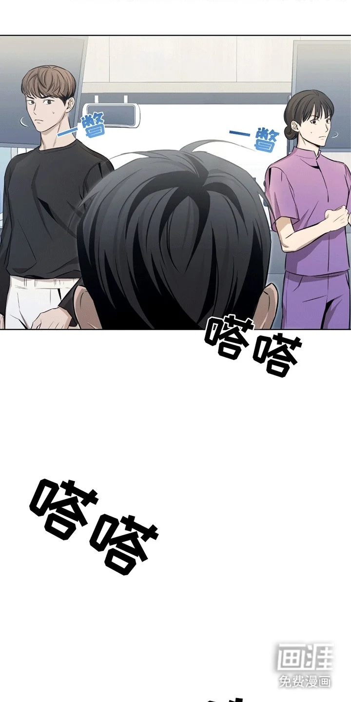 医生大危机 第1章：命令 第14页