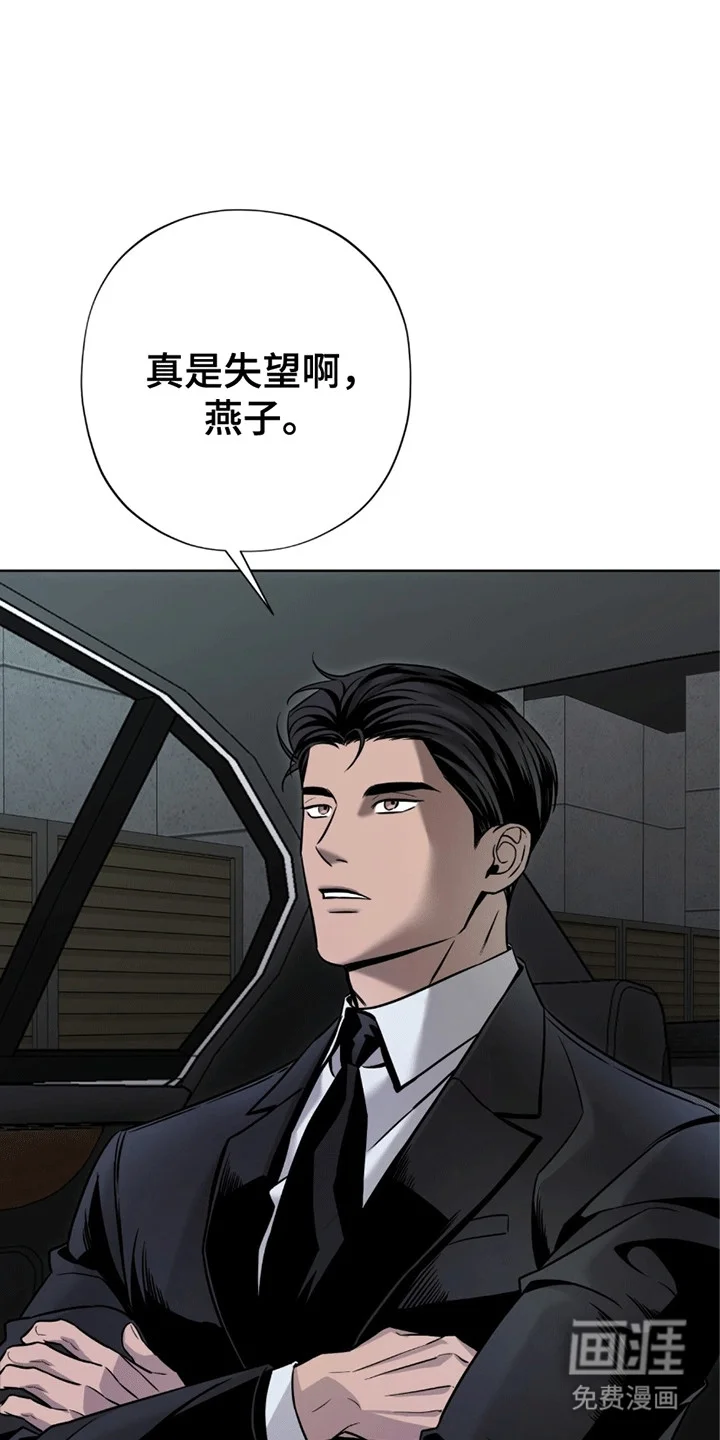 医生大危机 第1章：命令 第4页