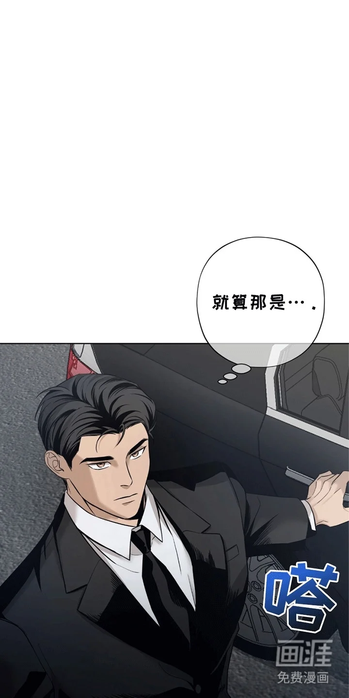 医生大危机 第1章：命令 第9页