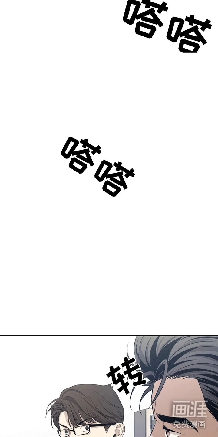 医生大危机 第1章：命令 第15页
