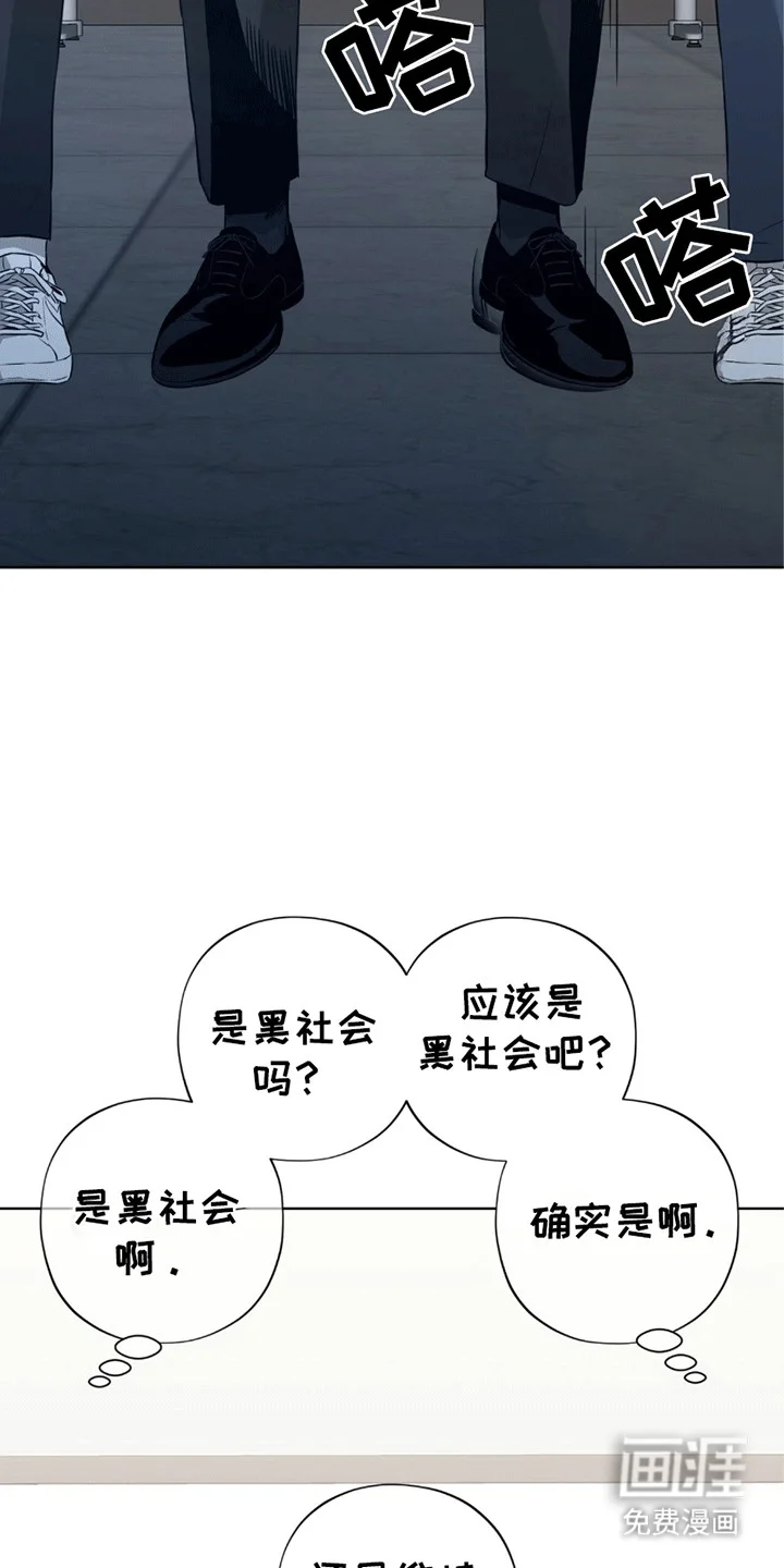 医生大危机 第1章：命令 第20页