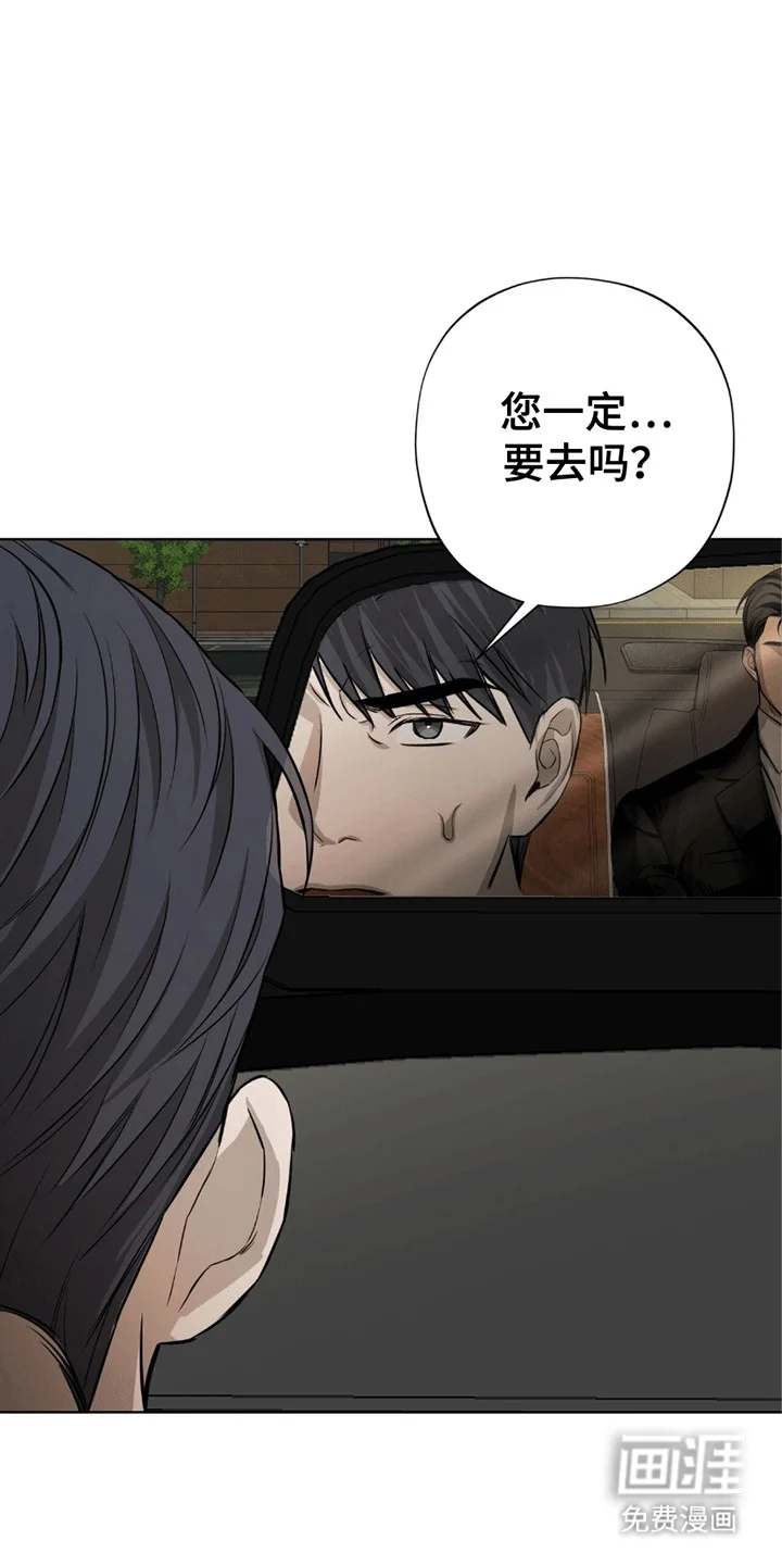 医生大危机 第1章：命令 第3页