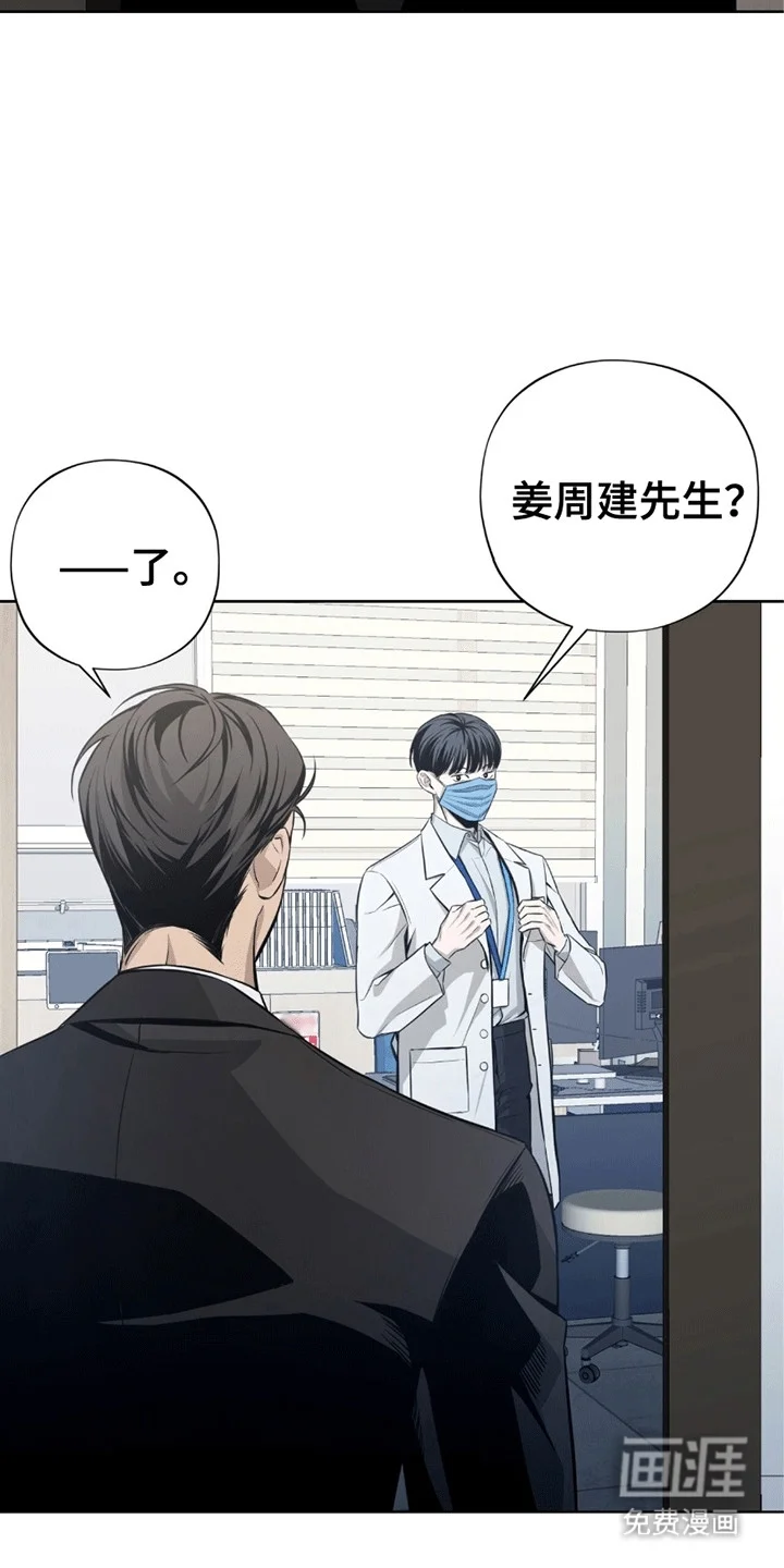 医生大危机 第1章：命令 第31页