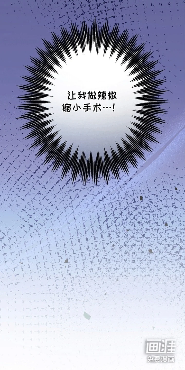 医生大危机 第1章：命令 第13页