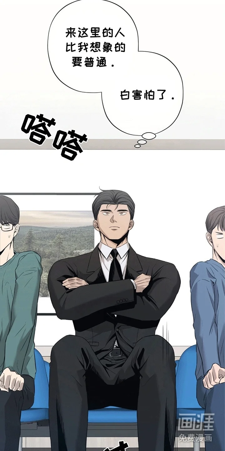 医生大危机 第1章：命令 第19页