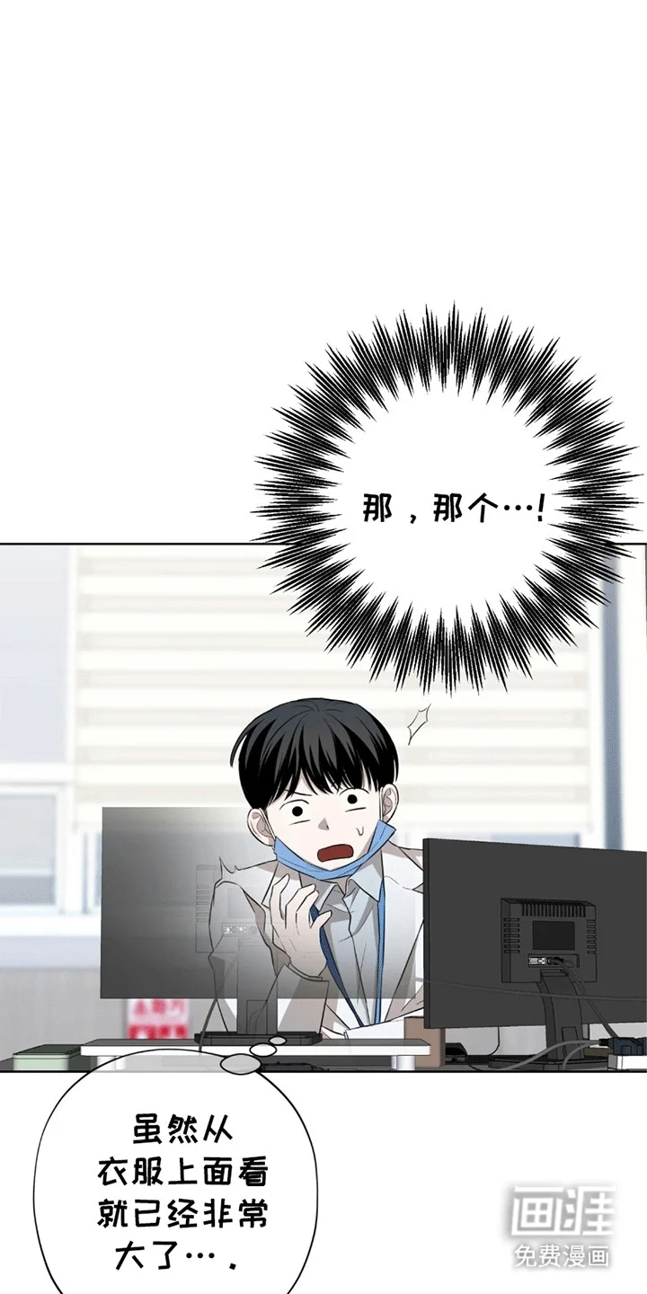 医生大危机 第2章：检查 第13页