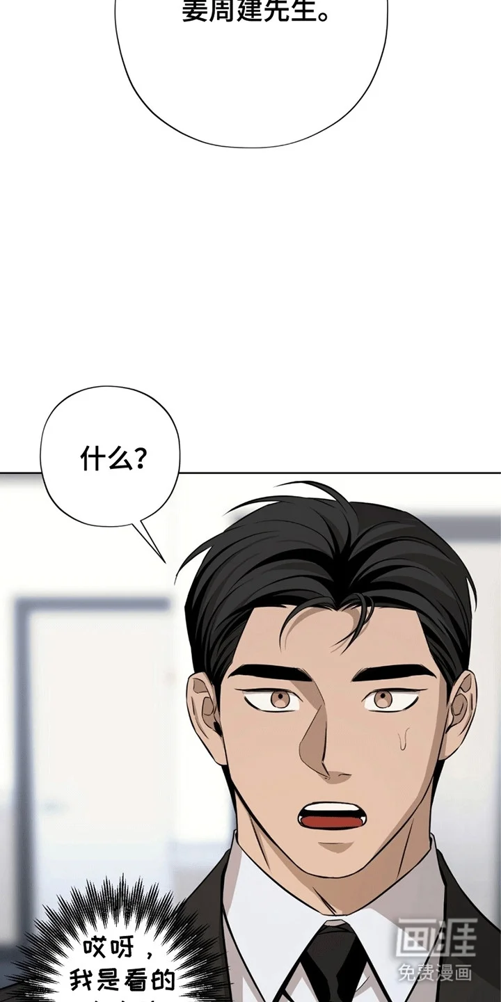 医生大危机 第2章：检查 第7页