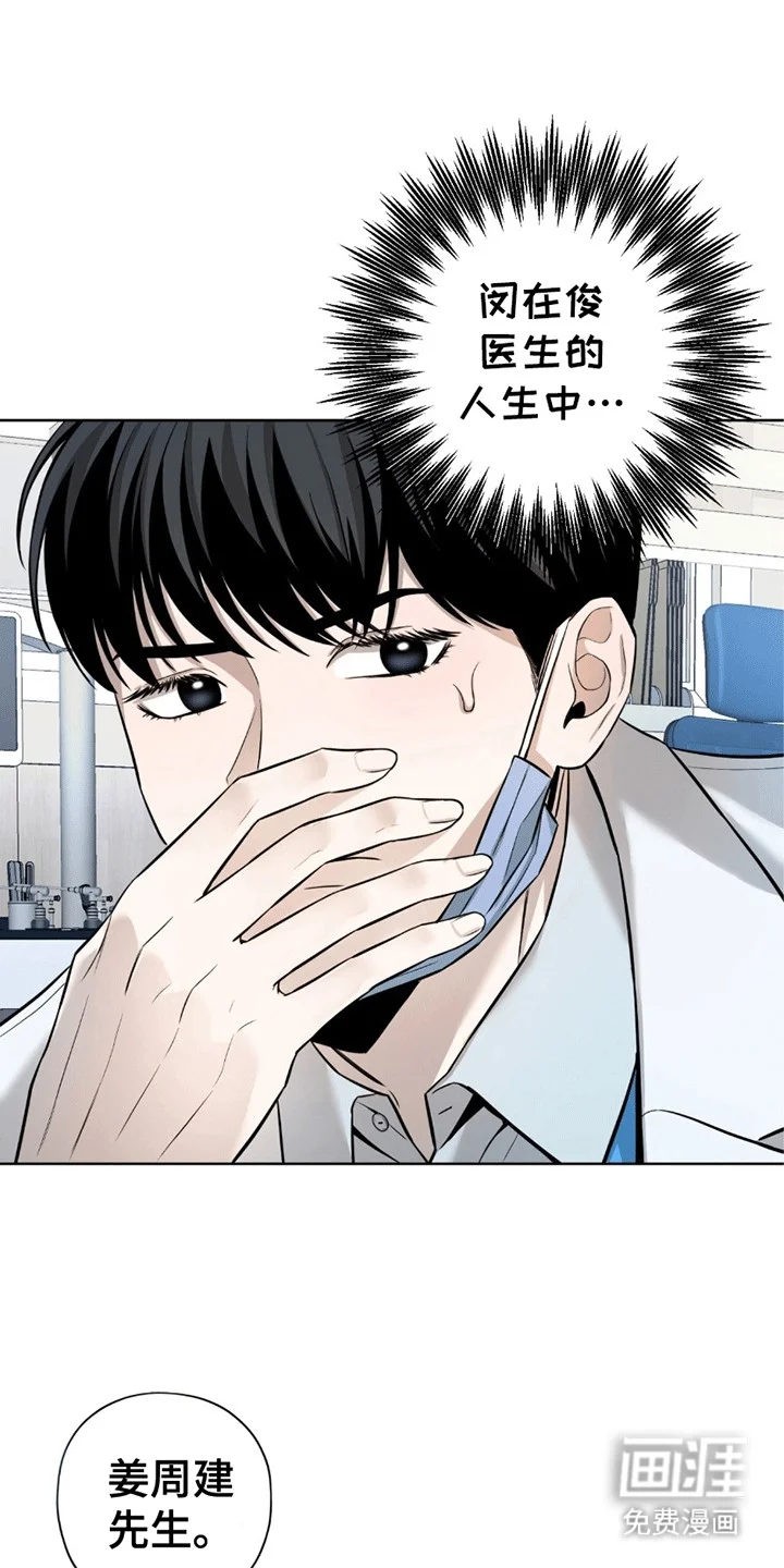 医生大危机 第2章：检查 第19页