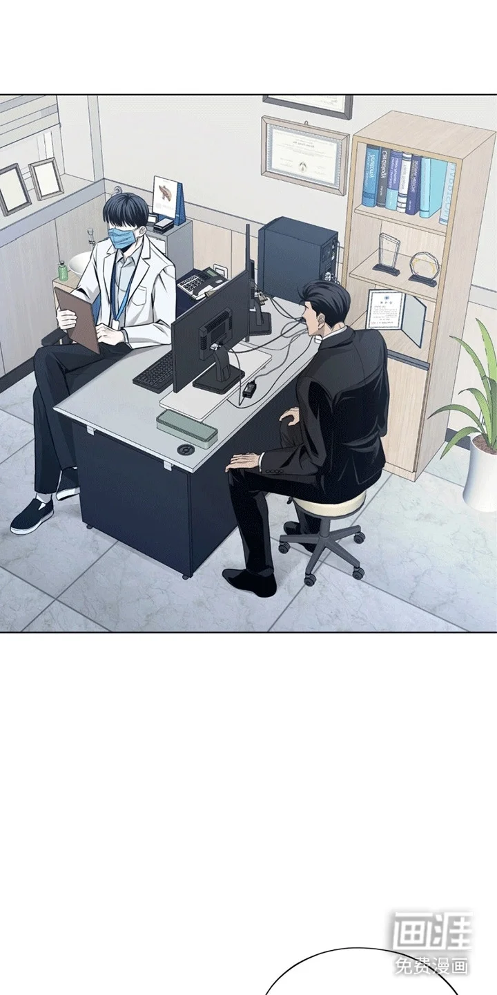 医生大危机 第2章：检查 第1页