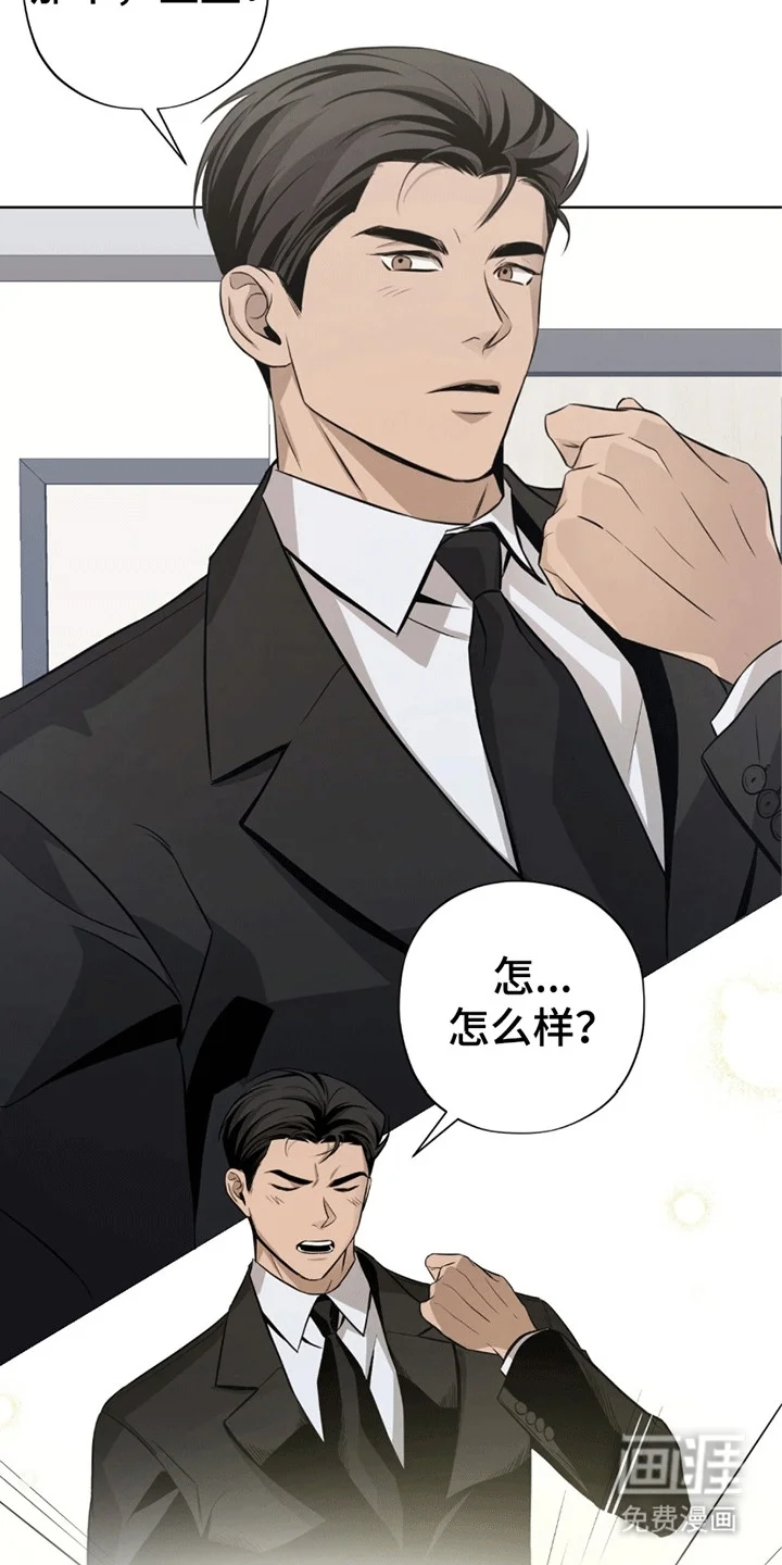 医生大危机 第2章：检查 第15页